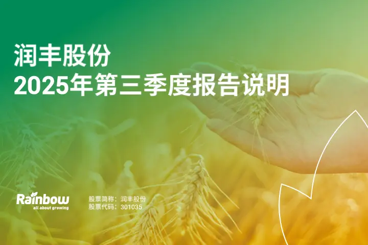 2025年三季度